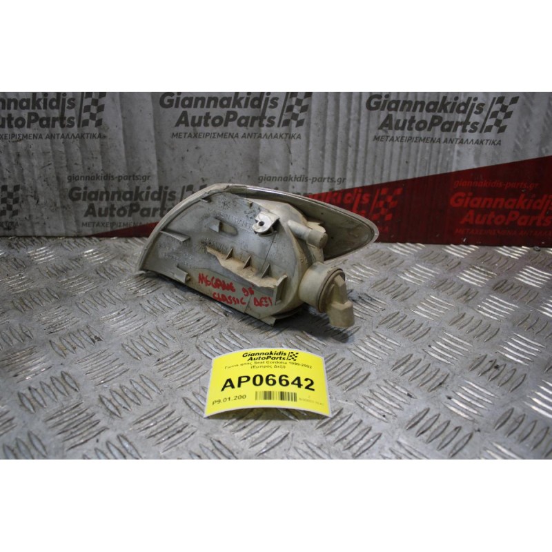 Γωνία φλάς Seat Cordoba 1999-2002 (Εμπρός Δεξί)