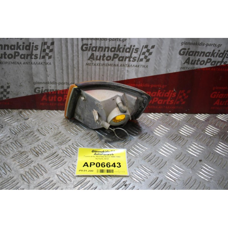 Γωνία φλάς Hyundai Excel 1990-1992 Εμπρός Δεξί)