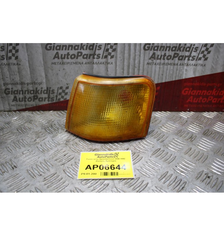 Γωνία φλάς Hyundai Excel 1990-1992 (Εμπρός Αριστερό)