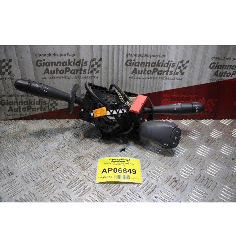 Φλασιέρα Renault Clio 1998-2001 7700419913C