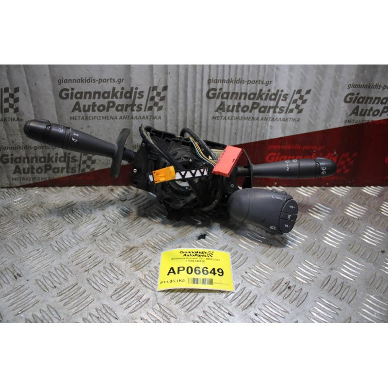 Φλασιέρα Renault Clio 1998-2001 7700419913C