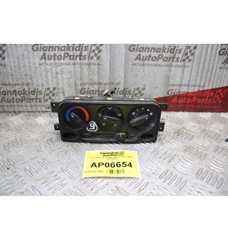 Χειριστήριο Καλοριφερ/AC Daewoo Matiz 1996-2004