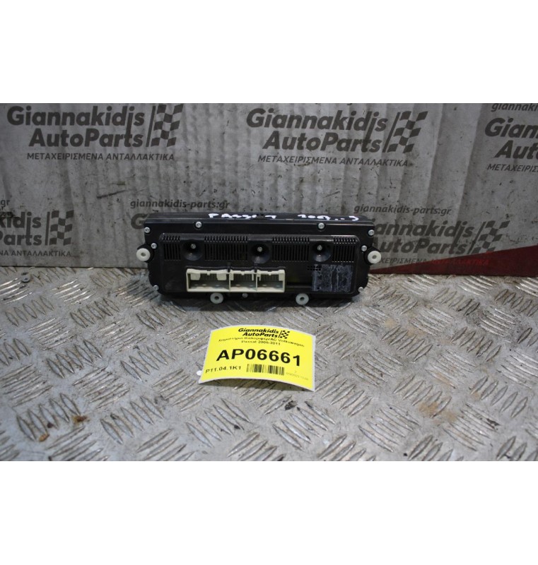 Χειριστήριο Καλοριφερ/AC Volkswagen Passat 2005-2011