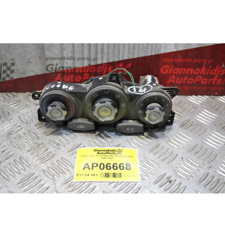 Χειριστήριο Καλοριφερ/AC Hyundai Coupe 1999-2001