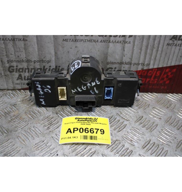 Χειριστήριο Καλοριφερ/AC Renault Megane 2006-2008