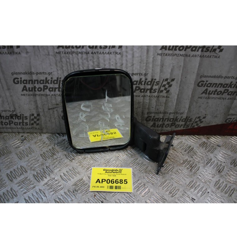 Καθρέπτης Αριστερός Ford Transit 1992-1995