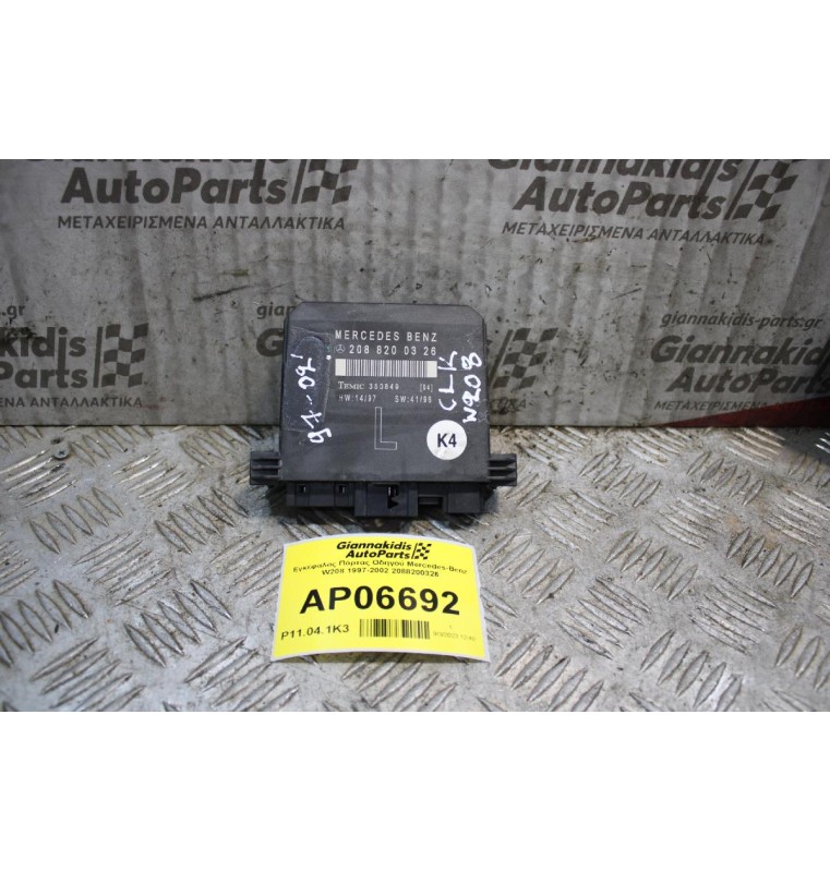 Εγκέφαλος Πόρτας Οδηγού Mercedes-Benz CLK W208 1997-2002 2088200326