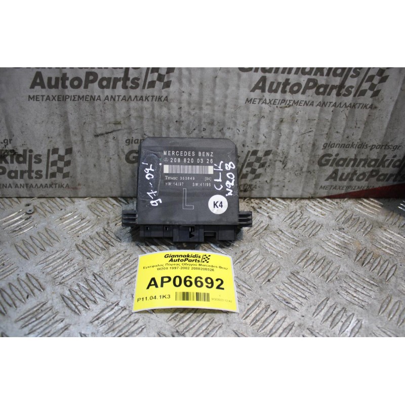 Εγκέφαλος Πόρτας Οδηγού Mercedes-Benz CLK W208 1997-2002 2088200326