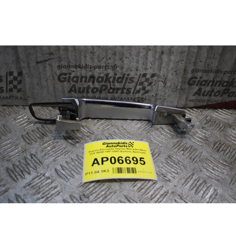Χερούλι Εξωτερικό Πόρτας Με Μύλο Mercedes-Benz CLK W208 1997-2002 (Εμπρός Αριστερά)