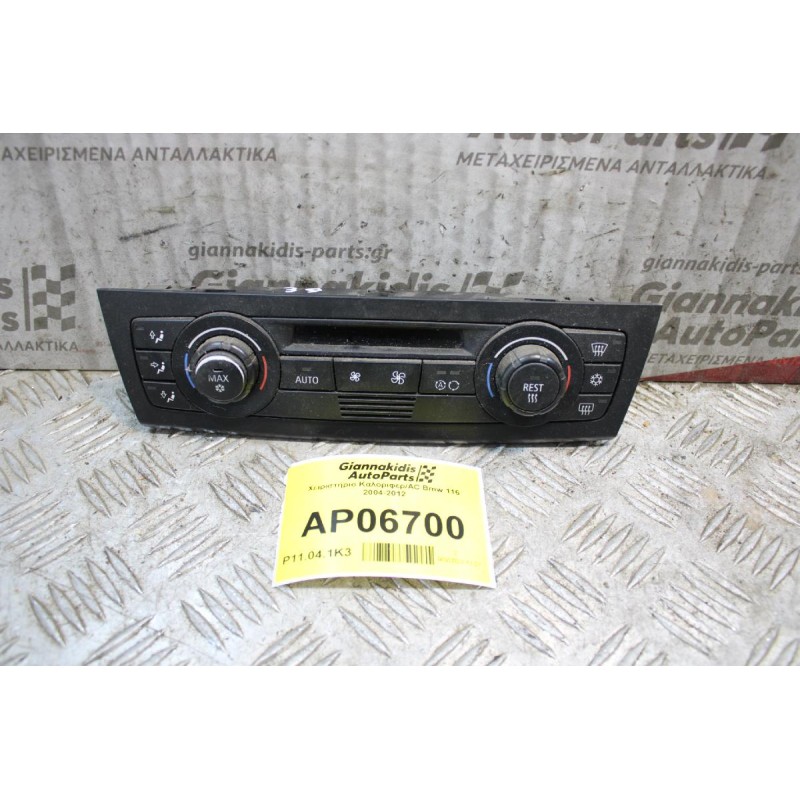 Χειριστήριο Καλοριφερ/AC Bmw 116 2004-2012