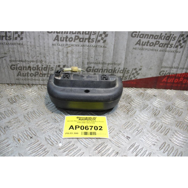Φανάρι Φρένου Τρίτο Stop Τζαμόπορτας Daihatsu Terios 1998-2005 286-51385