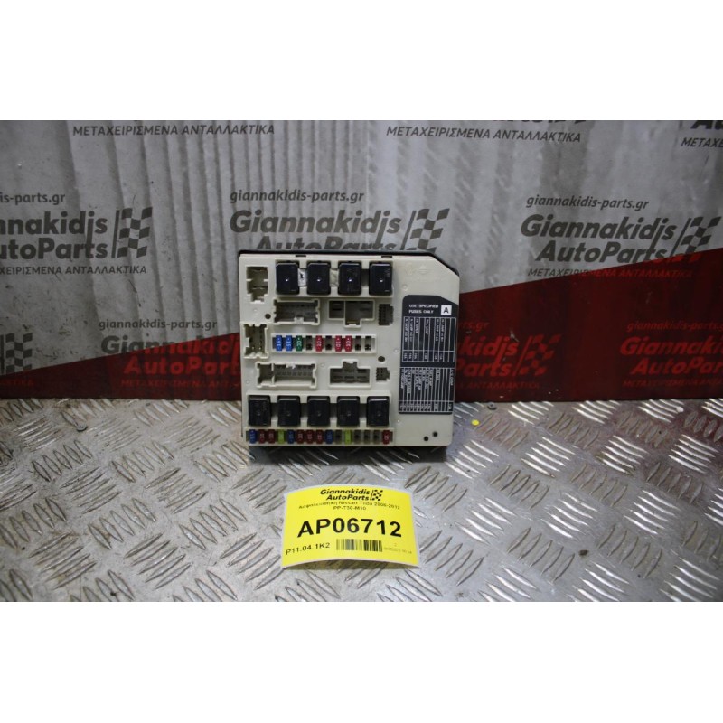 Ασφαλειοθήκη Nissan Tiida 2006-2012 PP-T30-M10