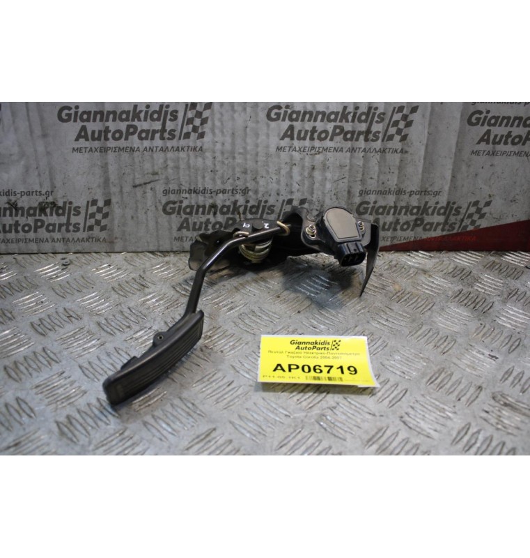 Πεντάλ Γκαζιού Ηλεκτρικό-Πoντεσιόμετρο Toyota Corolla 2004-2007