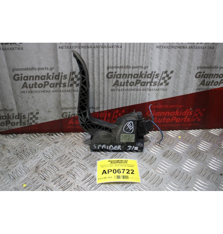 Πεντάλ Γκαζιού Ηλεκτρικό-Πoντεσιόμετρο Mercedes-Benz 2000-2006 9013000404