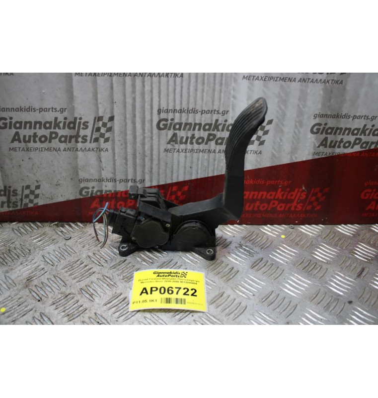 Πεντάλ Γκαζιού Ηλεκτρικό-Πoντεσιόμετρο Mercedes-Benz 2000-2006 9013000404