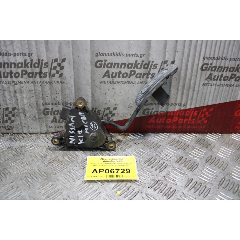 Πεντάλ Γκαζιού Ηλεκτρικό-Πoντεσιόμετρο Nissan Micra 2003-2010 18002ΑΧ700