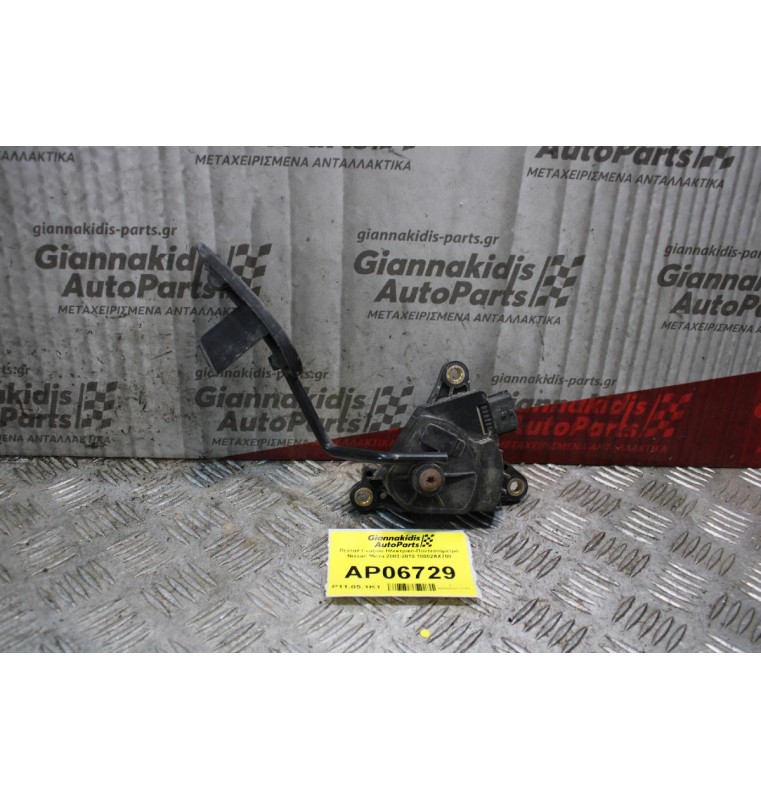 Πεντάλ Γκαζιού Ηλεκτρικό-Πoντεσιόμετρο Nissan Micra 2003-2010 18002ΑΧ700