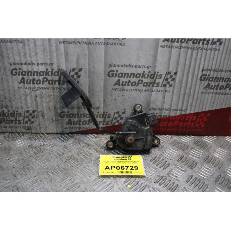 Πεντάλ Γκαζιού Ηλεκτρικό-Πoντεσιόμετρο Nissan Micra 2003-2010 18002ΑΧ700