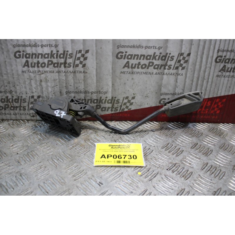 Πεντάλ Γκαζιού Ηλεκτρικό-Πoντεσιόμετρο Citroen C5 2008-2011 0280755095