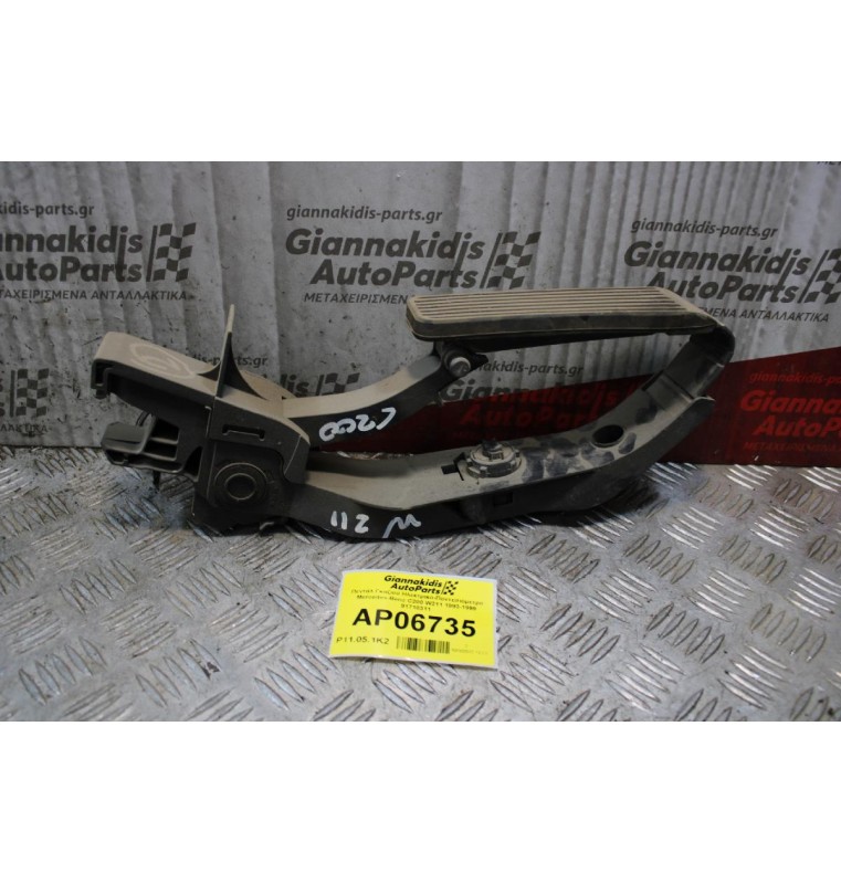 Πεντάλ Γκαζιού Ηλεκτρικό-Πoντεσιόμετρο Μercedes-Benz C200 W211 1993-1999 91718311