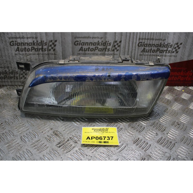 Φανάρι Nissan Almera 1996-1998 (Εμπρός Αριστερό)