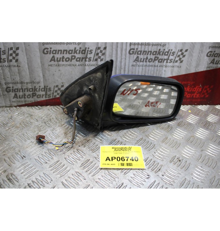 Καθρέπτης Ηλεκτρικός Δεξίς Nissan Almera 1996-1998 (3 pins)