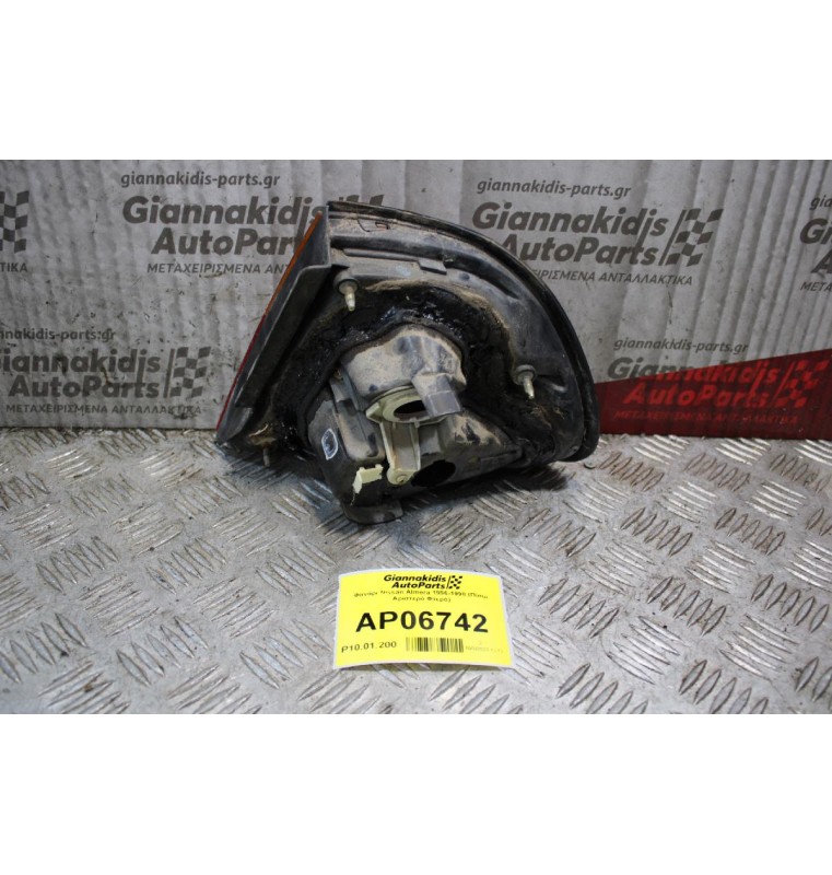 Φανάρι Nissan Almera 1996-1998 (Πίσω Αριστερό Φτερό)