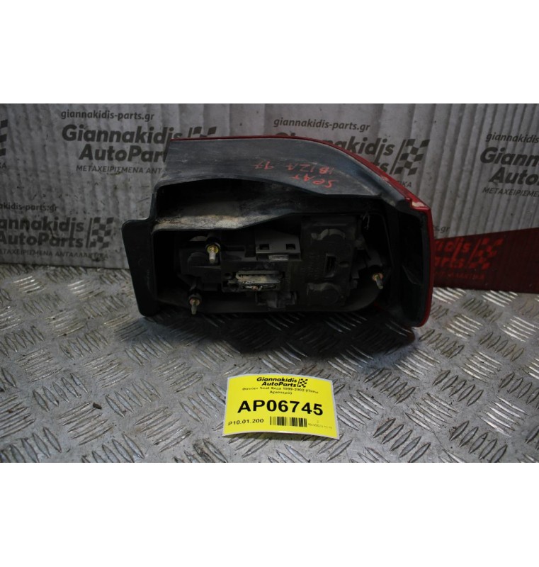 Φανάρι Seat Ibiza 1999-2002 (Πίσω Αριστερό)