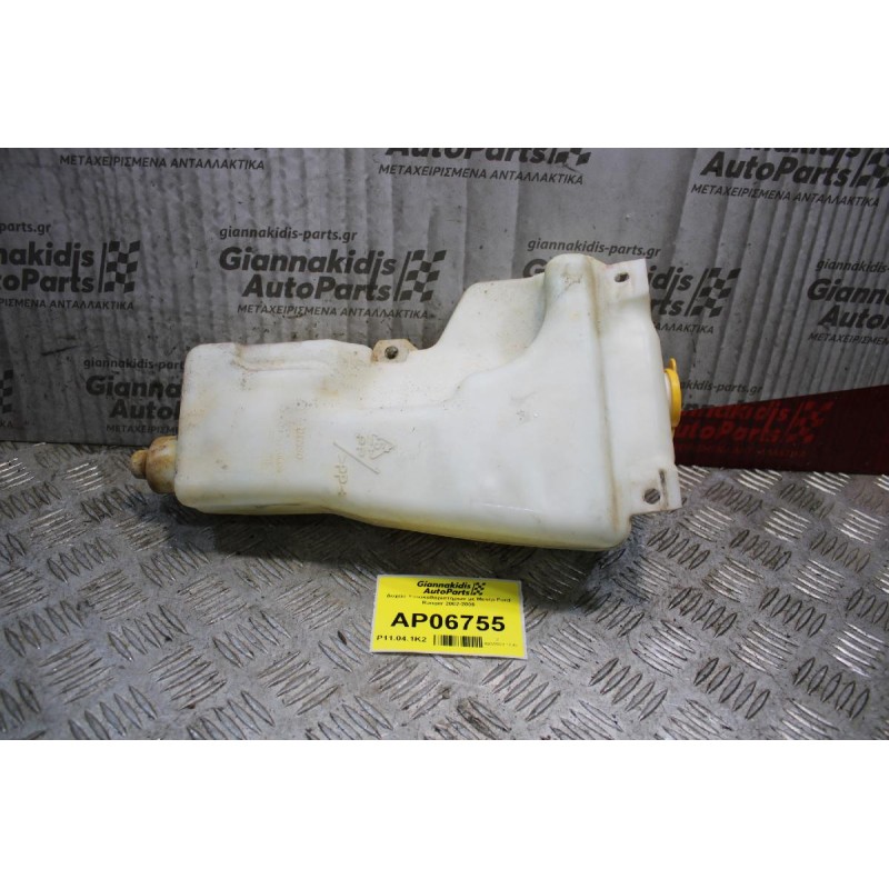 Δοχείο Υαλοκαθαριστήρων με Μοτέρ Ford Ranger/Mazda B2500 2002-2006