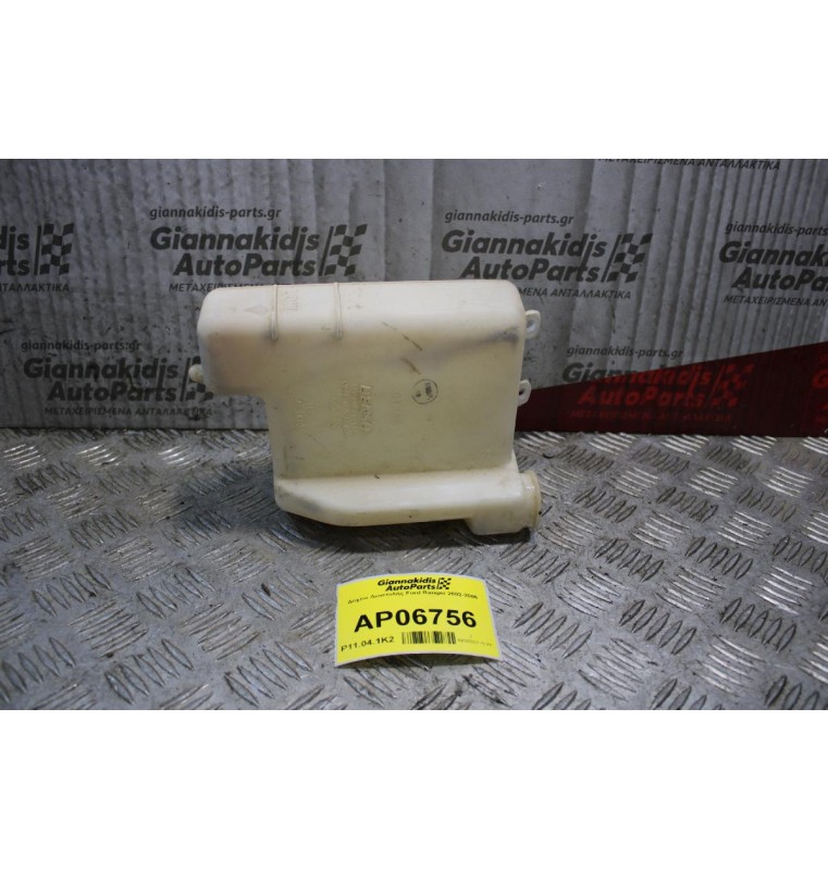 Δοχείο Διαστολής Ford Ranger/Mazda B2500 2002-2006