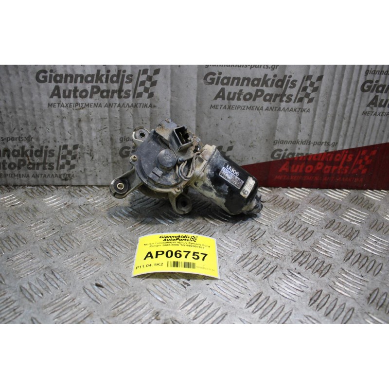 Μοτέρ Υαλοκαθαριστήρων Εμπρός Ford Ranger/Mazda B2500 2002-2006 TG1592003151