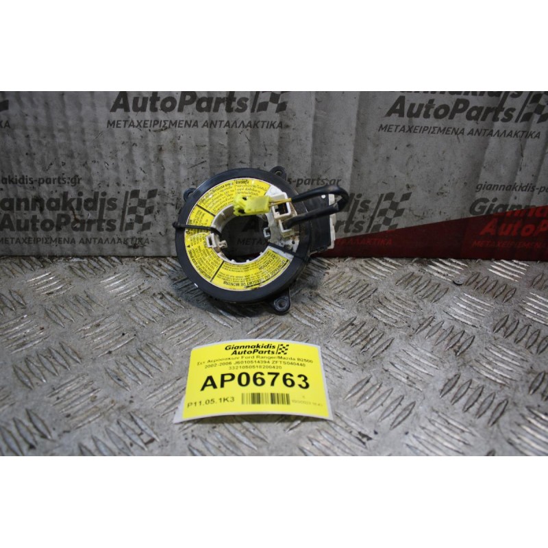 Σετ Αερόσακων Ford Ranger/Mazda B2500 2002-2006 J6010514394 ZFTS040440 3321050518200420