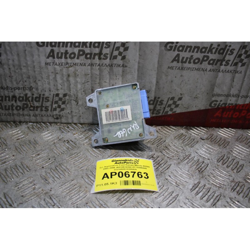 Σετ Αερόσακων Ford Ranger/Mazda B2500 2002-2006 J6010514394 ZFTS040440 3321050518200420