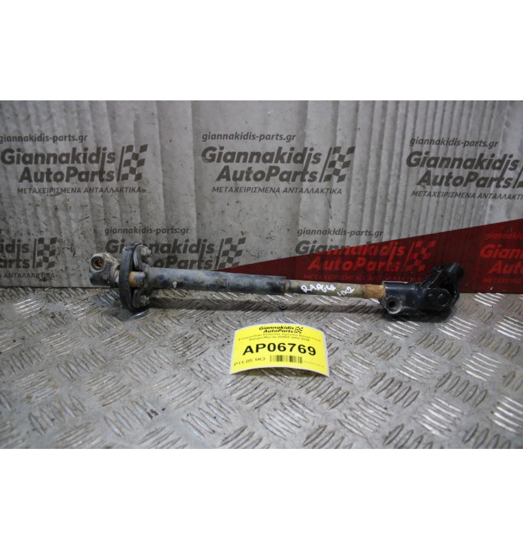 Σταυρουδάκι Κολώνας τιμονιού Ford Ranger/Mazda B2500 2002-2006