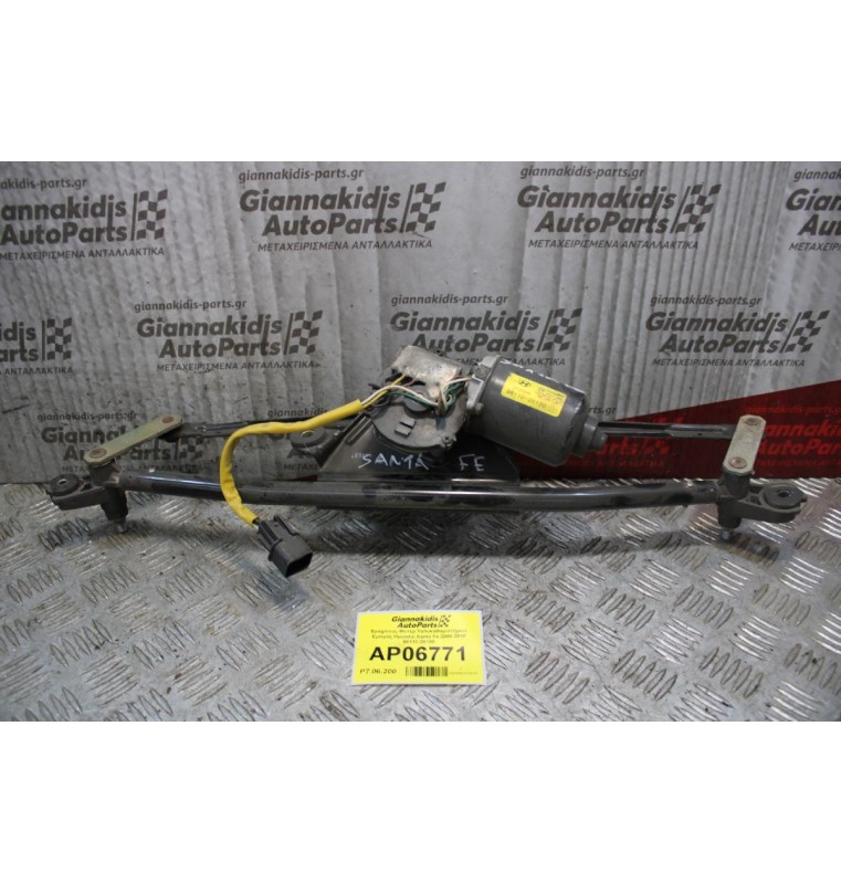 Βραχίονας-Μοτέρ Υαλοκαθαριστήρων Εμπρός Hyundai Santa Fe 2000-2010 98110-26100