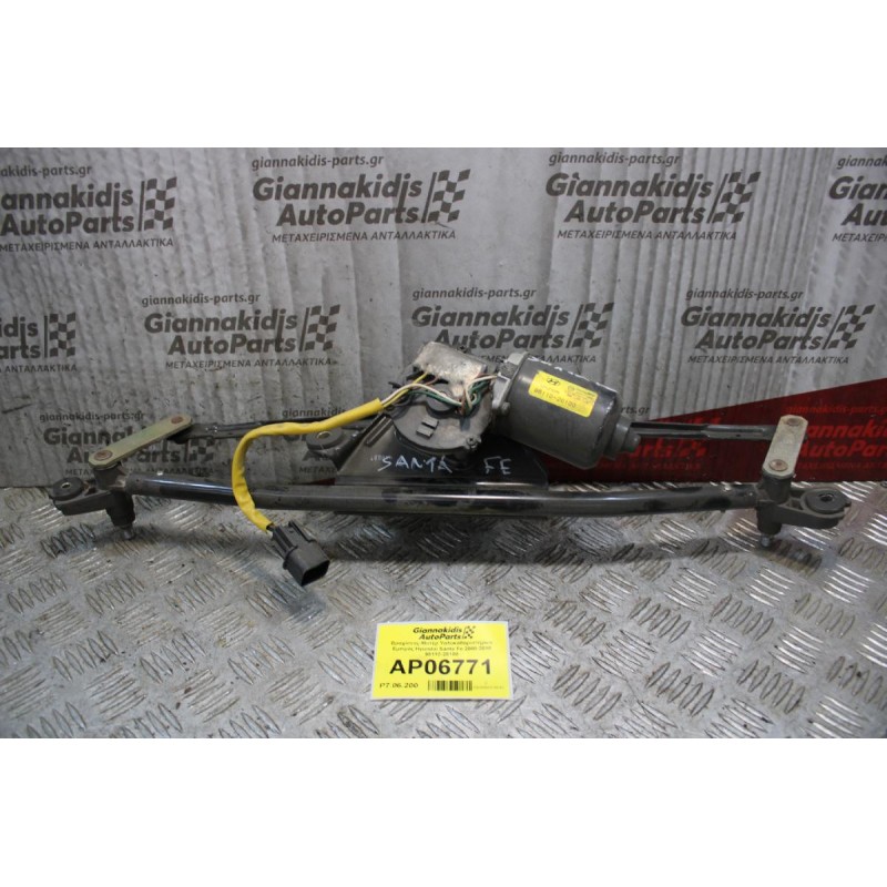 Βραχίονας-Μοτέρ Υαλοκαθαριστήρων Εμπρός Hyundai Santa Fe 2000-2010 98110-26100