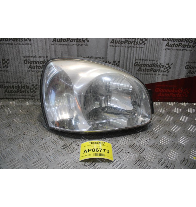Φανάρι Hyundai Santa Fe 2000-2010 (Εμπρός Δεξί)