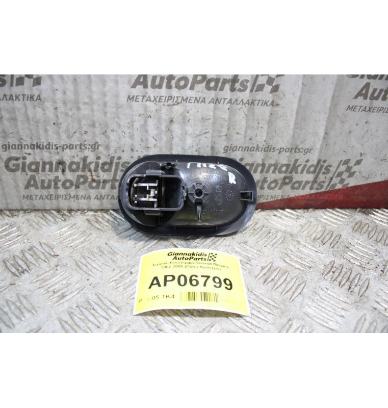 Χερούλι Εσωτερικό Renault Megane 2002-2005 (Πίσω Αριστερό)