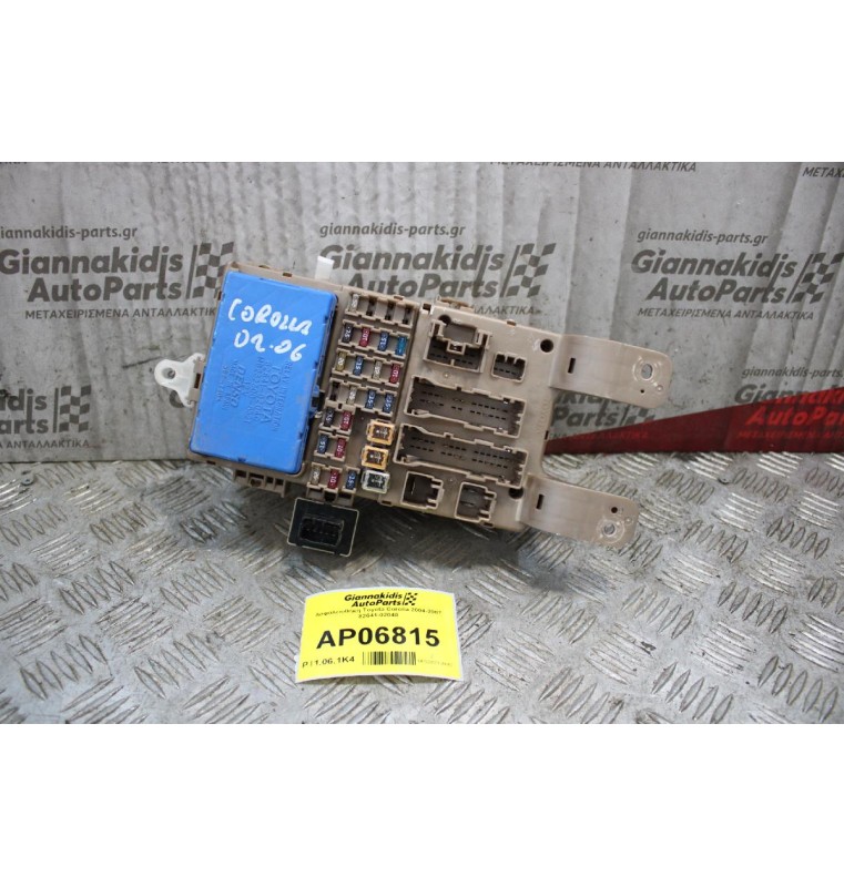 Ασφαλειοθήκη Toyota Corolla 2004-2007 82641-02040