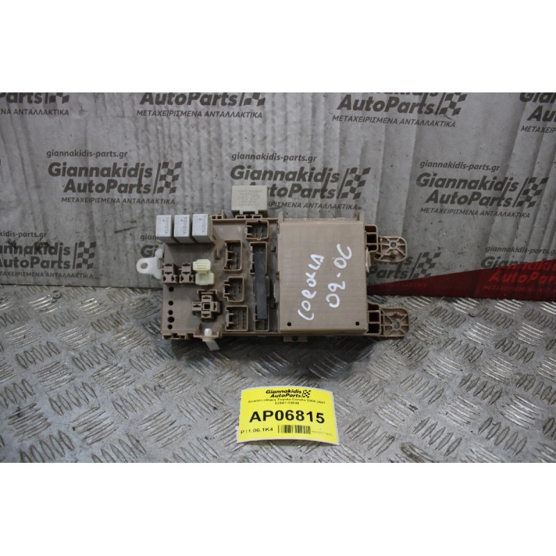 Ασφαλειοθήκη Toyota Corolla 2004-2007 82641-02040