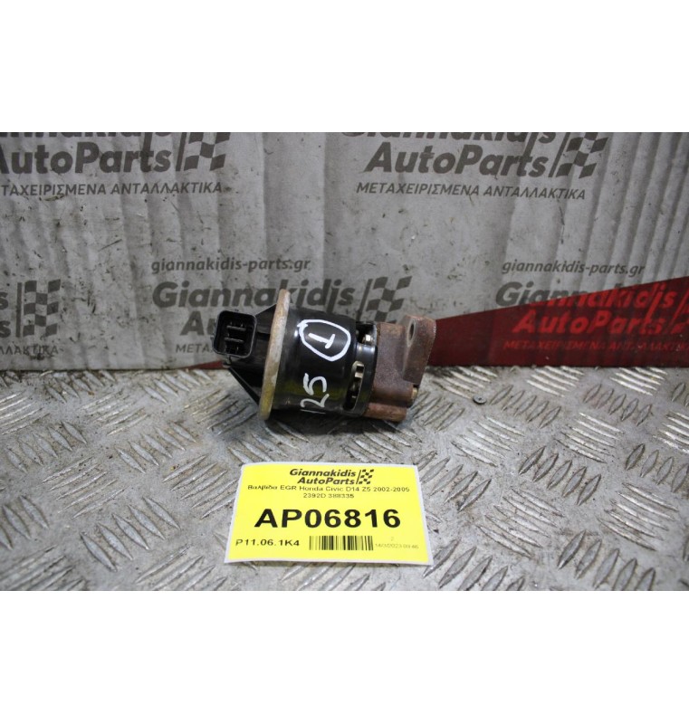 Βαλβίδα EGR Honda Civic D14 Z5 2002-2005 2392D 388335