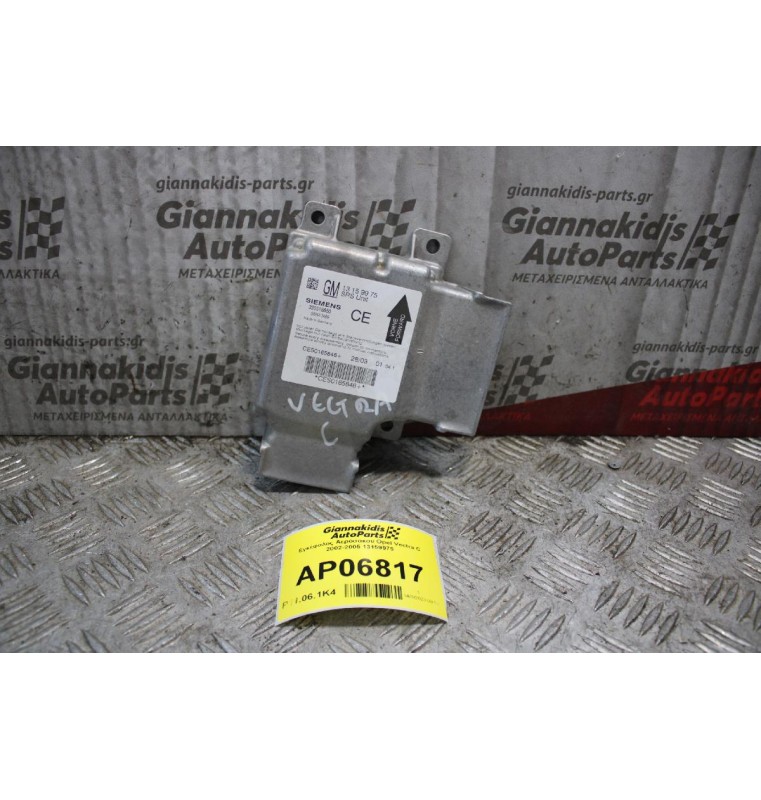 Εγκέφαλος Αερόσακου Opel Vectra C 2002-2005 13159975