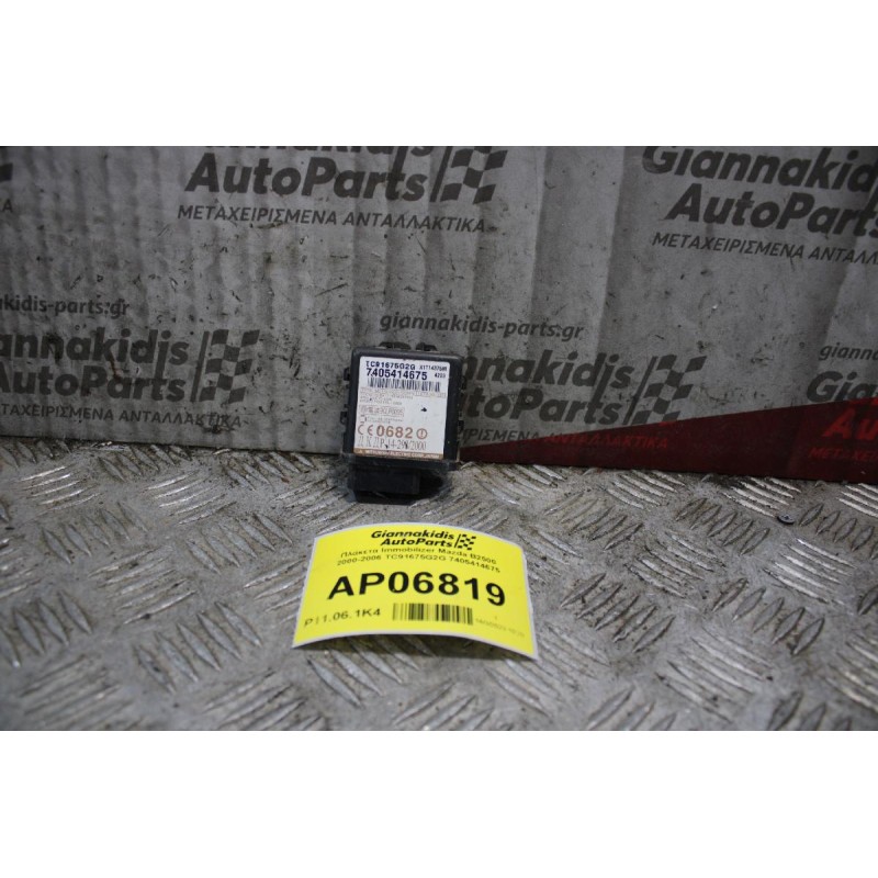 Πλακέτα Ιmmobilizer Mazda B2500 2000-2006 TC91675G2G 7405414675