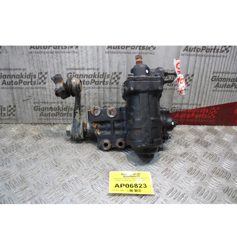 Ατέρμονας Τιμονιού Υδραυλικός Mazda B2500 - Ford Ranger 4x2 2002-2006