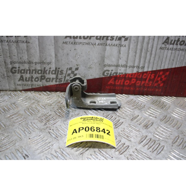 Μεντεσές Πόρτας Πίσω Αριστερά Κάτω Opel Astra J 2010-2013