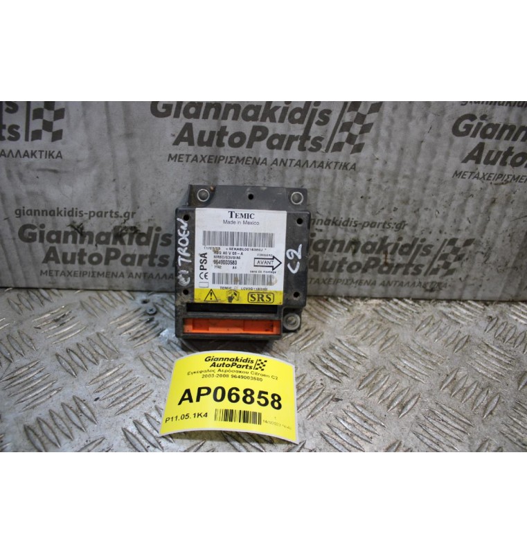 Εγκέφαλος Αερόσακου Citroen C2 2003-2008 9649003580