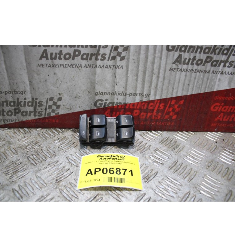 Διακόπτης Παραθύρου Εμπρός Αριστερά Audi A4 2008-2012