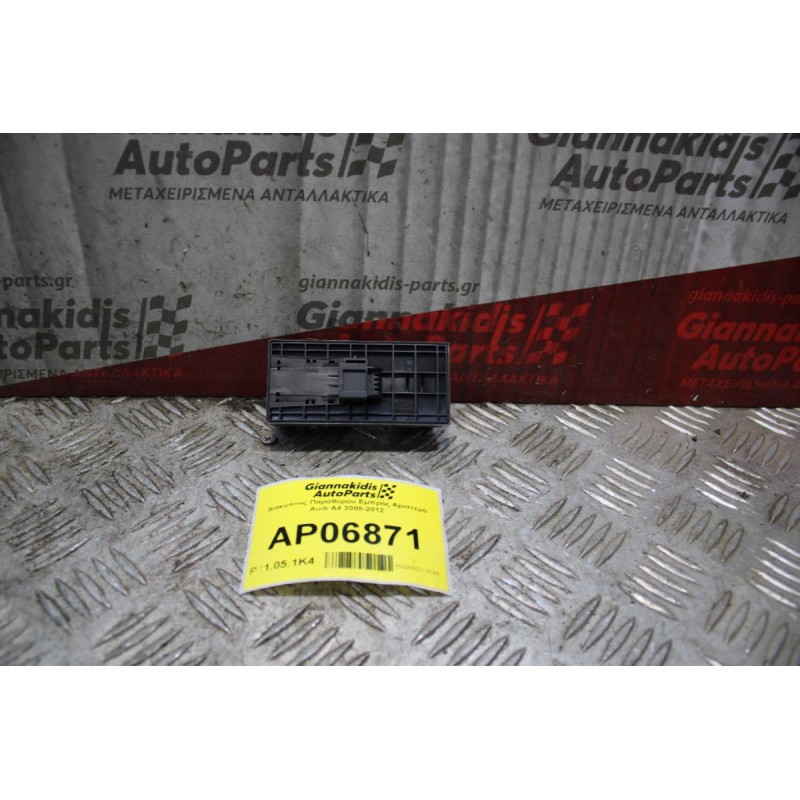 Διακόπτης Παραθύρου Εμπρός Αριστερά Audi A4 2008-2012