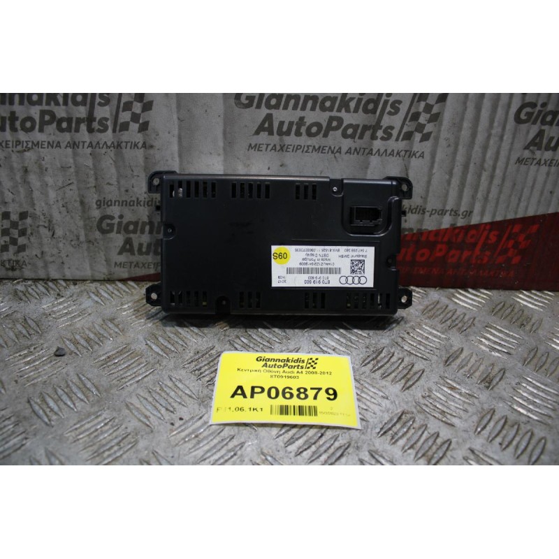 Κεντρική Οθόνη Audi A4 2008-2012 8T0919603