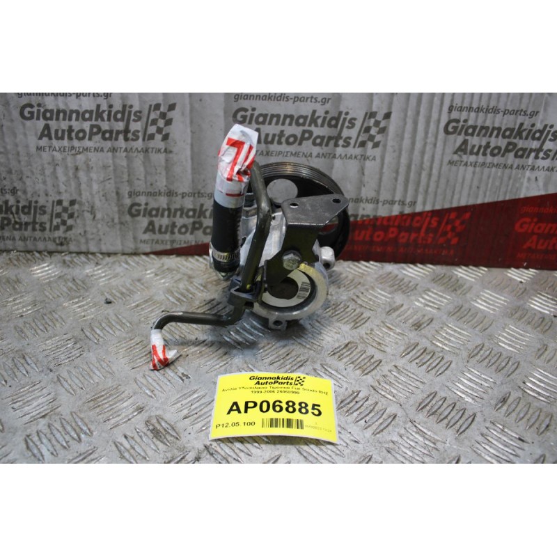 Αντλία Υδραυλικού Τιμονιού Fiat Scudo RHZ 1999-2006 26068990
